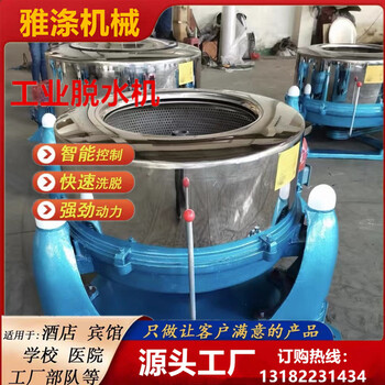 離心工業脫水機大型離心甩干工業用脫水機價格脫油機