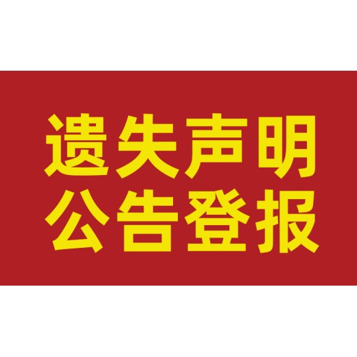 贵州法制报-报社广告部-贵州法制报社、电话