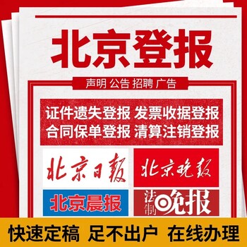 鐵嶺日報-報社廣告部-鐵嶺日報社、電話