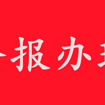 赣南日报登报