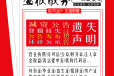 北京日报办理减资登报流程-晚报广告部刊登电话