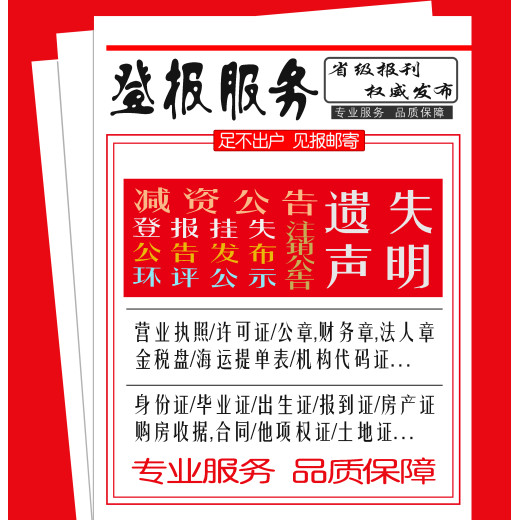 北京人民日报海外版广告部-电话、地址