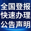 法制日报报刊-广告部电话-法制日报社图片