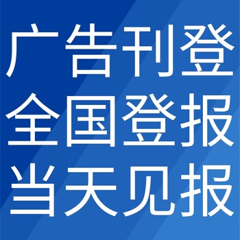 深圳商報(bào)掛失