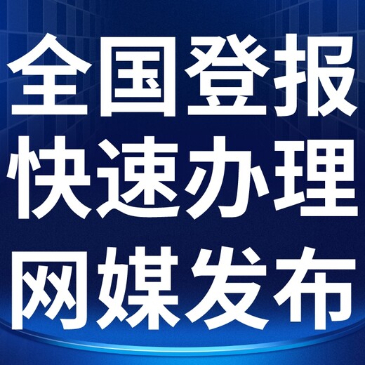 中國交通報社廣告部刊登電話號碼