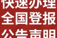 株洲晚报公告-省市级报纸报刊