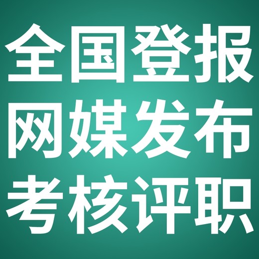 吴兴报纸有哪些-吴兴报社登报-吴兴报社广告部-吴兴报社电话