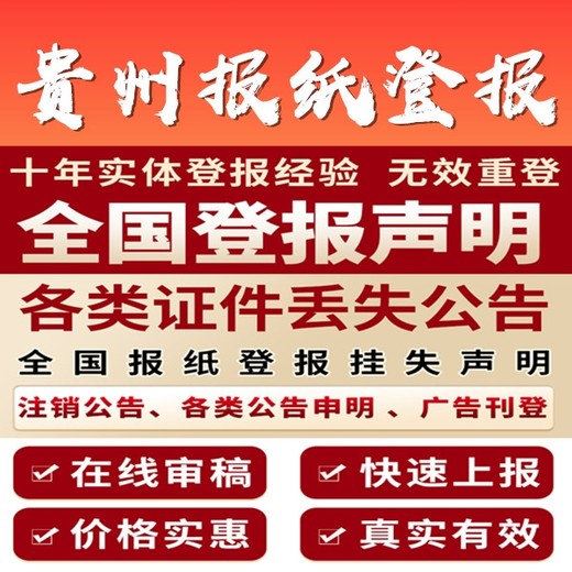 铁力市报纸有哪些（报社登报、报社广告部、报社电话）