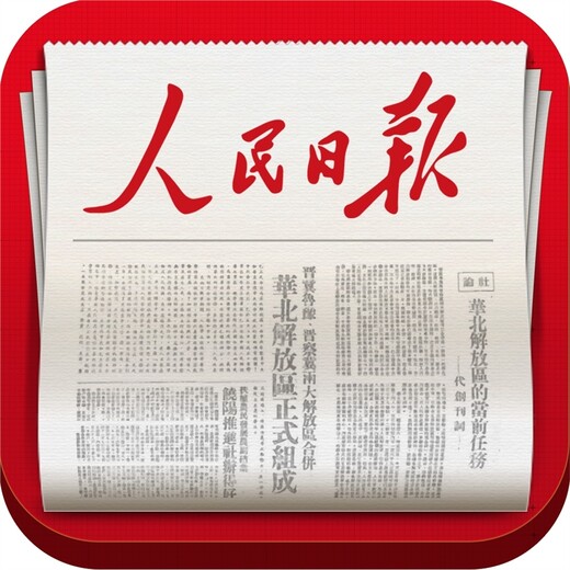 阿拉善盟日報(bào)廣告部-廣告聯(lián)系電話