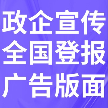 鎮(zhèn)江京口日?qǐng)?bào)社晚報(bào)廣告部登報(bào)公示