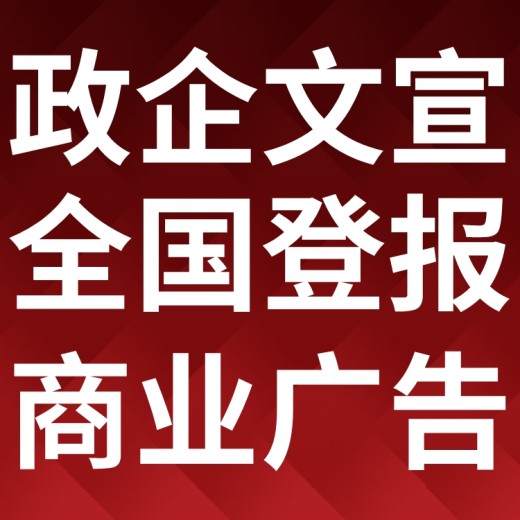 西江日报电子版（数字报）网络版-西江日报登报电话