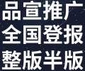 京江晚报-登报公示-京江晚报社-广告电话