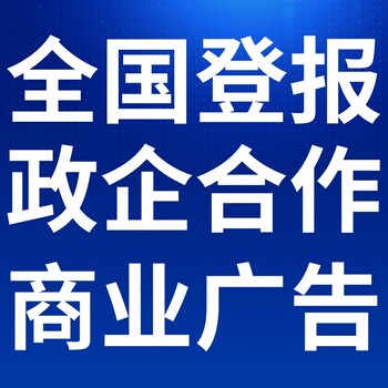 鎮(zhèn)江京口日?qǐng)?bào)社晚報(bào)廣告部登報(bào)公示