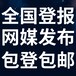 深圳商報社-廣告部電話-深圳商報電話