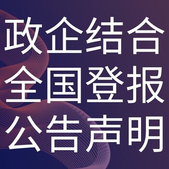 延吉晚报-登报电话-延吉晚报社