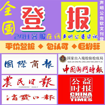 大河報-登報公示-大河報社-廣告電話