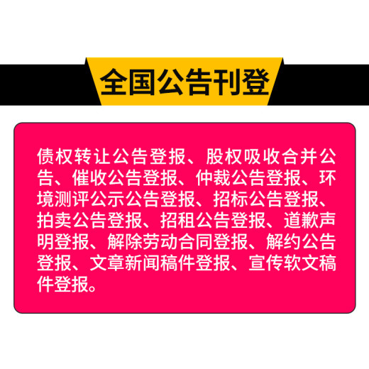 北京人民铁道报广告部-电话、地址