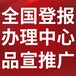 信息日報電子版、數字報、網絡版-信息日報廣告電話