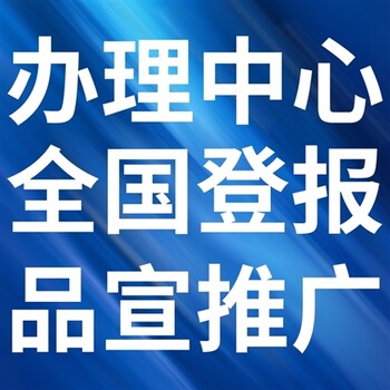 韶关仁化日报社晚报广告部登报公示