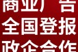 临汾霍州日报社晚报广告部登报公示