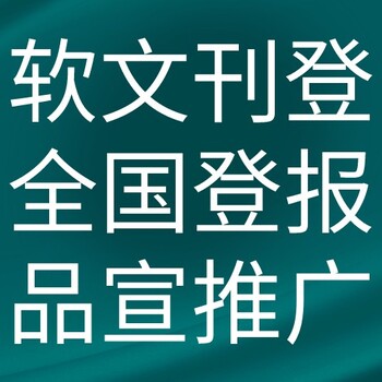 黑河日报登报