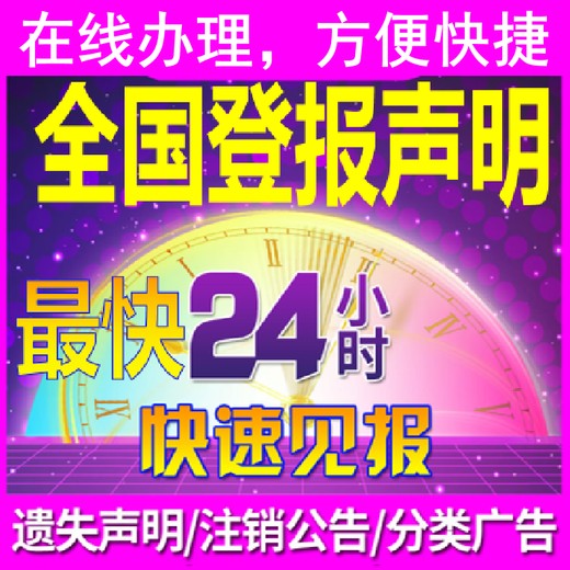 龙里县报纸有哪些-龙里县报社登报-龙里县报社广告部-龙里县报社电话