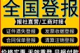 黑龙江法制报电子版（数字报）网络版-黑龙江法制报登报电话
