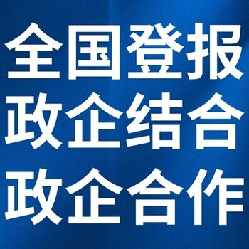 淄博晚報社-廣告部電話-淄博晚報電話