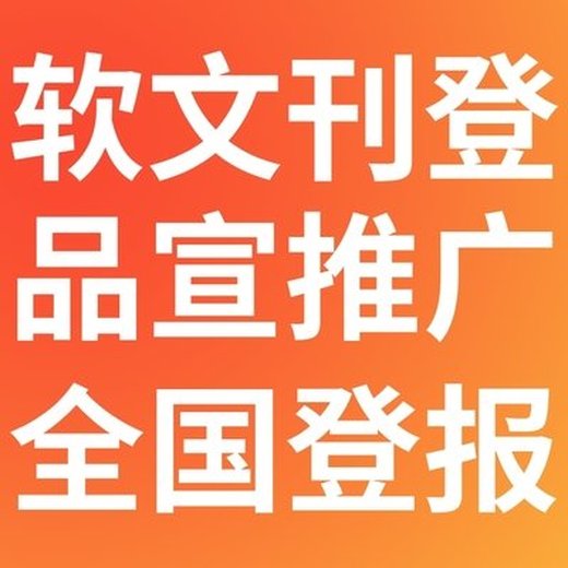 长春晚报社广告部刊登电话