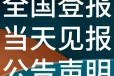 安徽芜湖日报广告部-电话、地址
