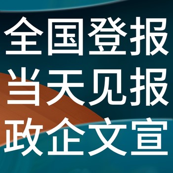 淮海商报-报社广告部-淮海商报社、电话