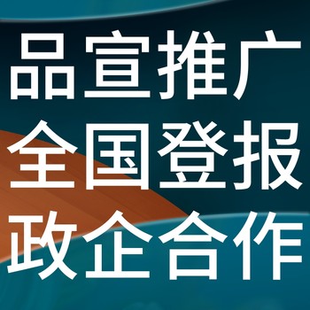 華商晨報社-廣告部電話-華商晨報電話