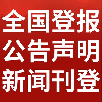 邯郸日报社-广告部电话-邯郸日报广告