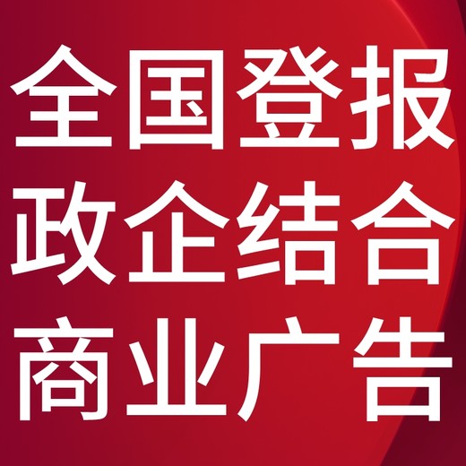 伊犁日报社-广告部电话-伊犁日报电话