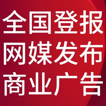 生活新报-报社广告部-生活新报社、电话