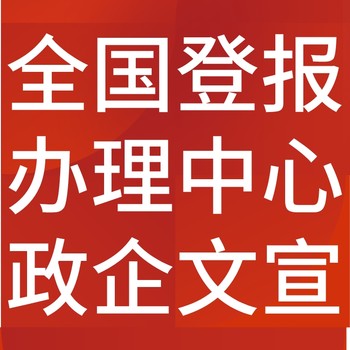 开封日报社-广告部电话-开封日报电话