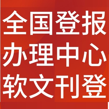 濟(jì)南日?qǐng)?bào)-報(bào)社廣告部-濟(jì)南日?qǐng)?bào)社、電話
