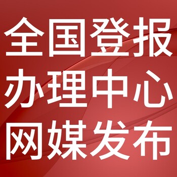 临沂日报-报社广告部-临沂日报社、电话