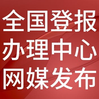 中國教師報(bào)-登報(bào)電話-中國教師報(bào)社