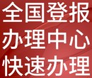 上海日报-报社广告部-上海日报社、电话图片