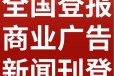 安庆太湖日报社晚报广告部登报公示