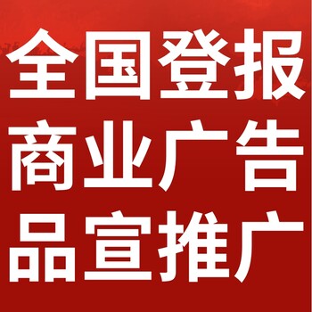 赣南日报-登报电话-赣南日报社