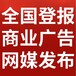 都市新報報紙廣告/報社登報電話