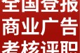 滁州明光日报社晚报广告部登报公示