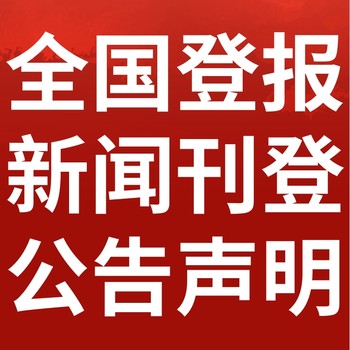 淮海商报-报社广告部-淮海商报社、电话