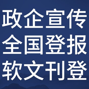 南国都市报报纸广告/报社登报电话