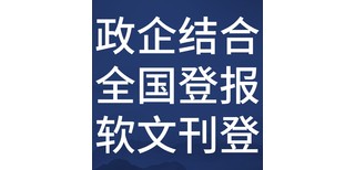 济南日报-登报公示-济南日报社-公告电话图片2