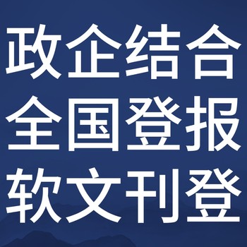 周口太康日报社晚报广告部登报公示