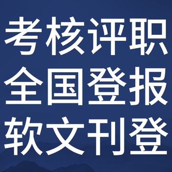 凉山布拖日报社晚报广告部登报公示