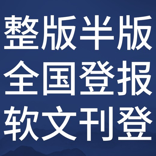 绥化肇东日报社晚报广告部登报公示